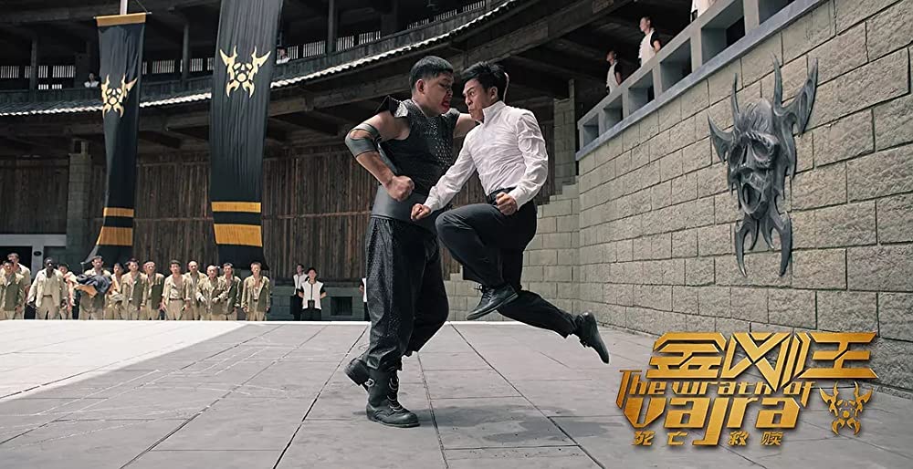 キング・オブ・ヴァジュラ 金剛王の画像