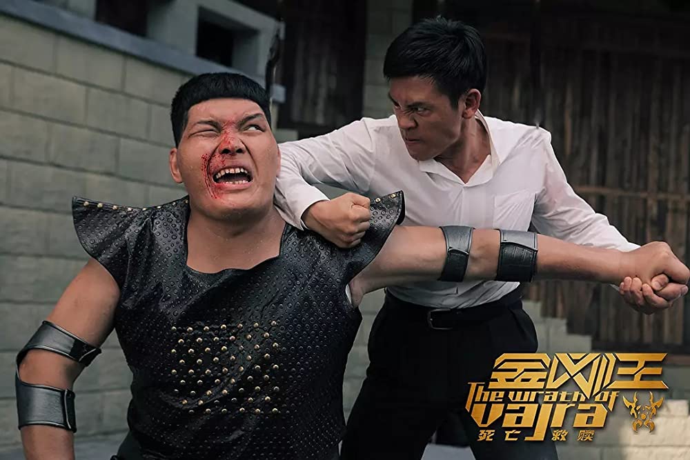 キング・オブ・ヴァジュラ 金剛王の画像