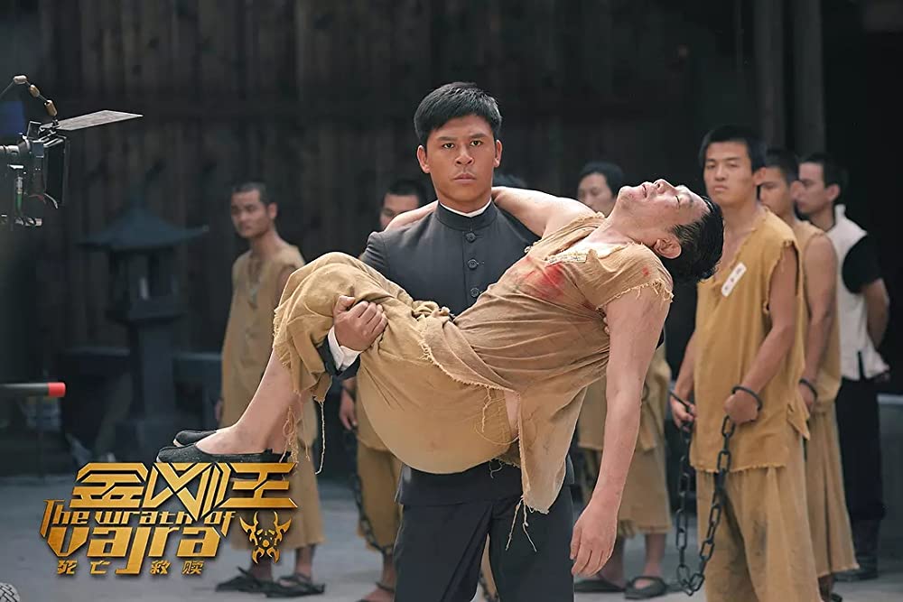 キング・オブ・ヴァジュラ 金剛王の画像