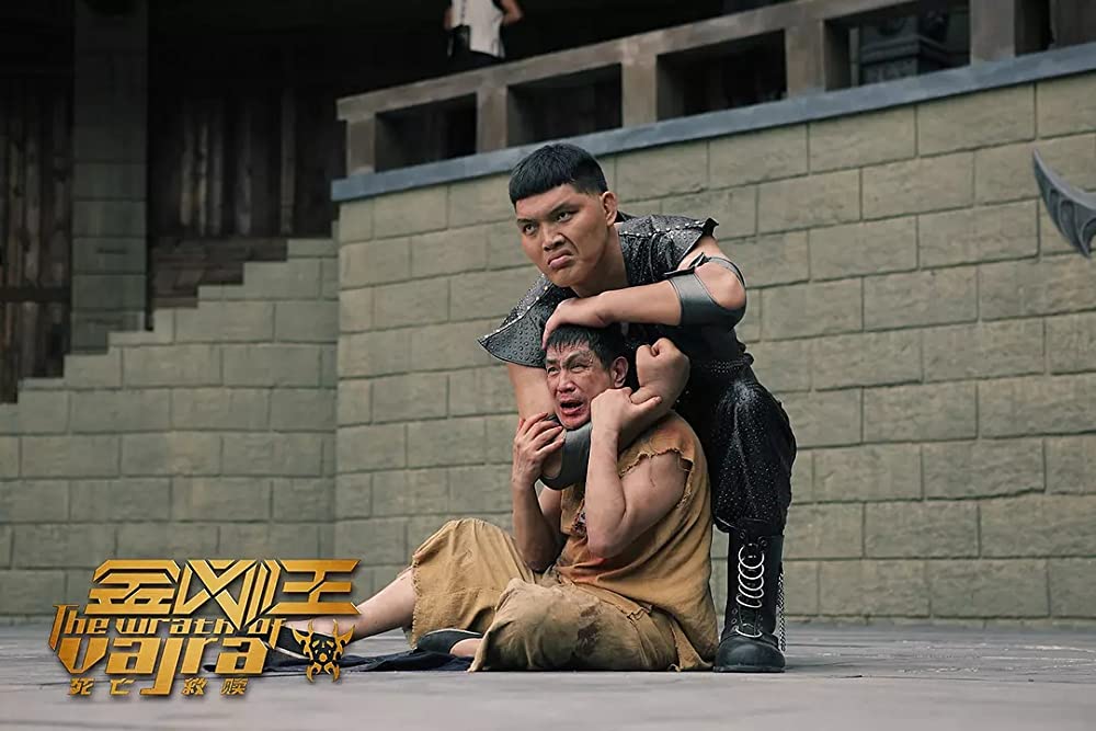 キング・オブ・ヴァジュラ 金剛王の画像