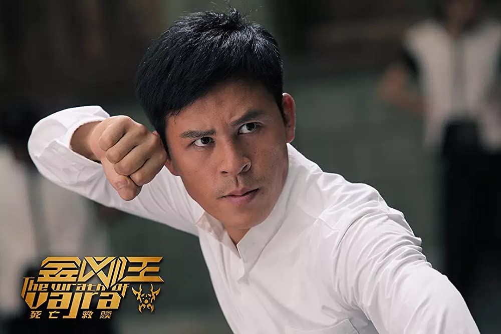 キング・オブ・ヴァジュラ 金剛王の画像