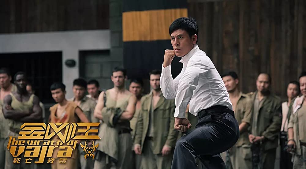 キング・オブ・ヴァジュラ 金剛王の画像