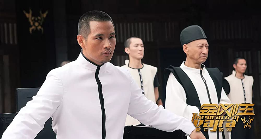 キング・オブ・ヴァジュラ 金剛王の画像