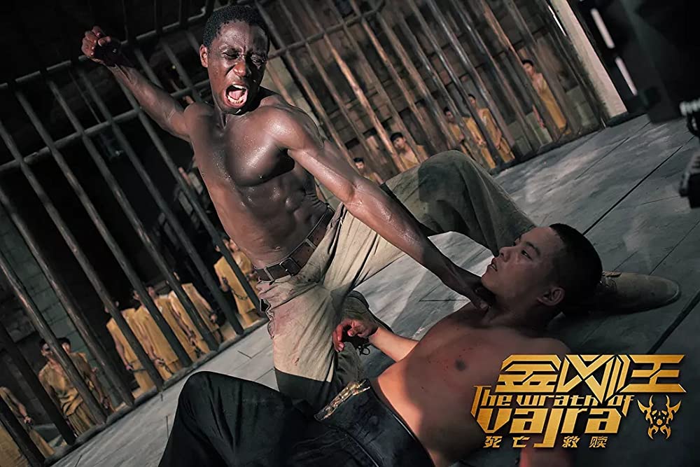 キング・オブ・ヴァジュラ 金剛王の画像