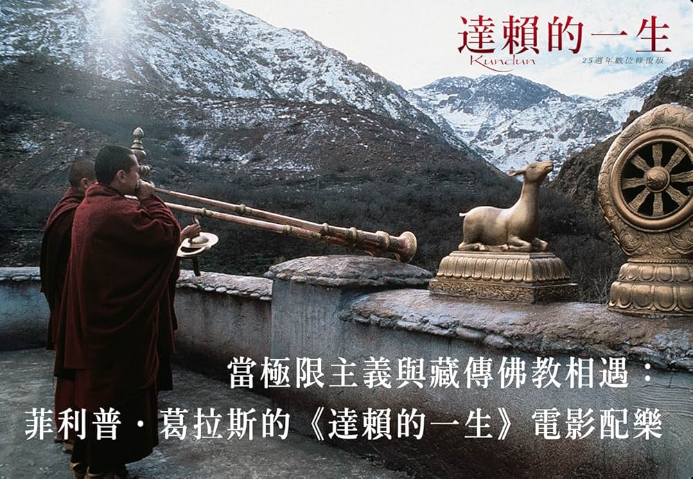 クンドゥンの画像