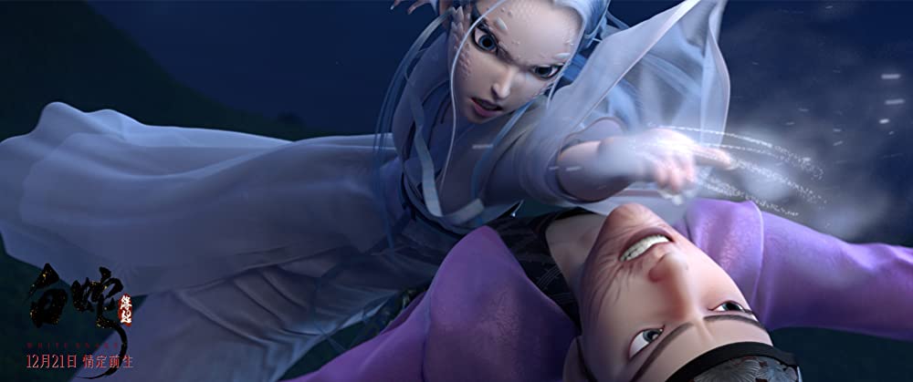 白蛇：縁起の画像