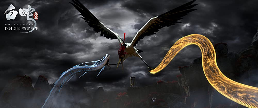 白蛇：縁起の画像