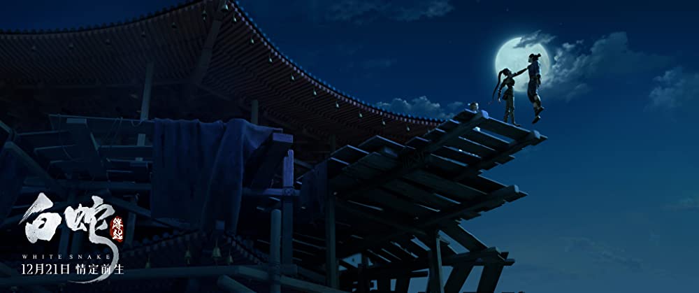 白蛇：縁起の画像