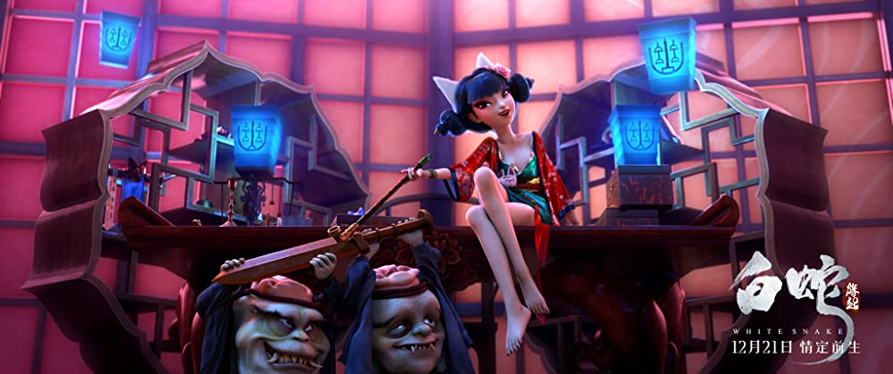 白蛇：縁起の画像