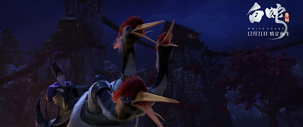 白蛇：縁起の画像