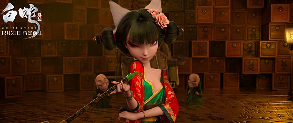 白蛇：縁起の画像