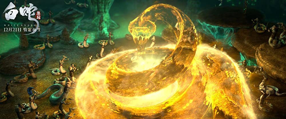 白蛇：縁起の画像