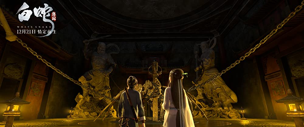 白蛇：縁起の画像