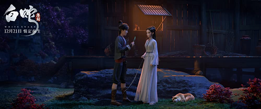 白蛇：縁起の画像