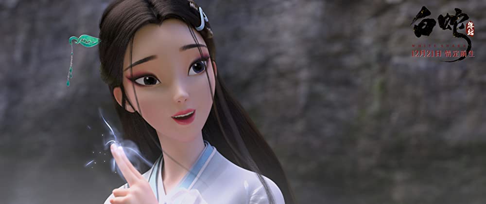 白蛇：縁起の画像