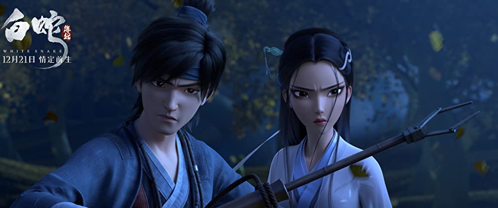 白蛇：縁起の画像