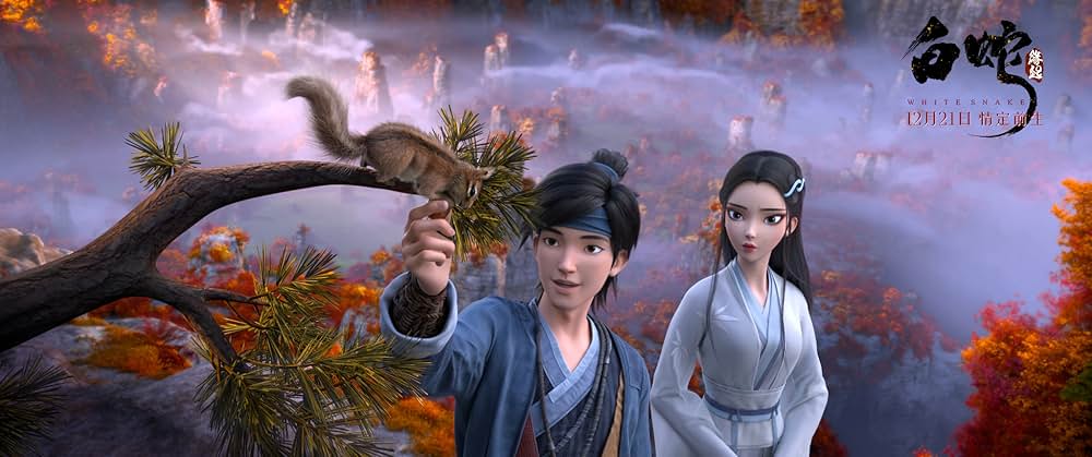 白蛇：縁起の画像