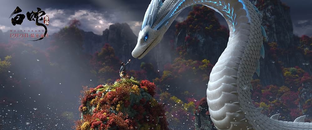 白蛇：縁起の画像