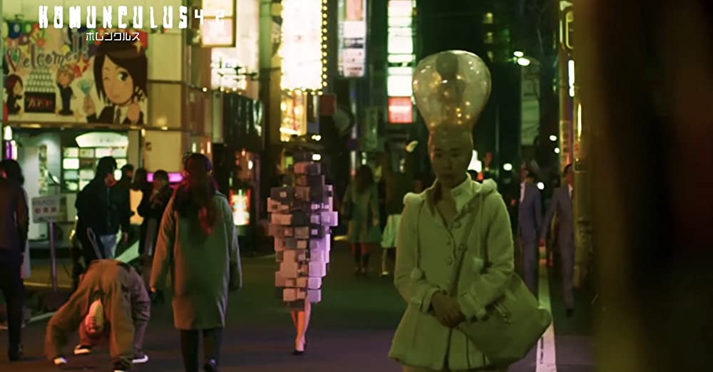 「ホムンクルス」の画像