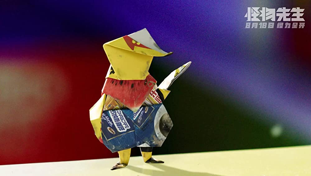 モンスターランナー 怪物大戦争の画像