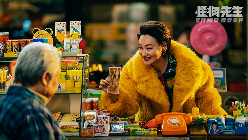 モンスターランナー 怪物大戦争の画像