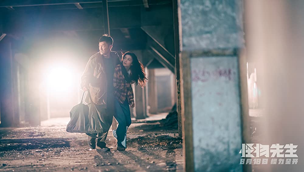 モンスターランナー 怪物大戦争の画像