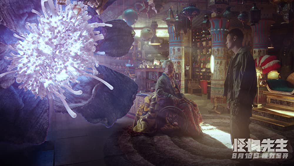 モンスターランナー 怪物大戦争の画像