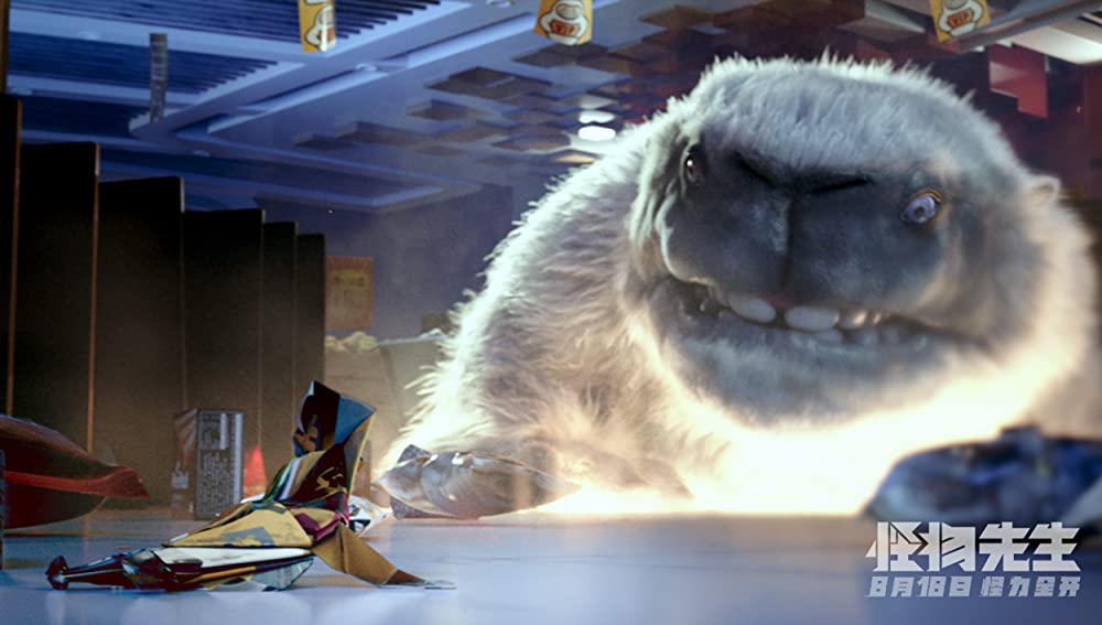 モンスターランナー 怪物大戦争の画像