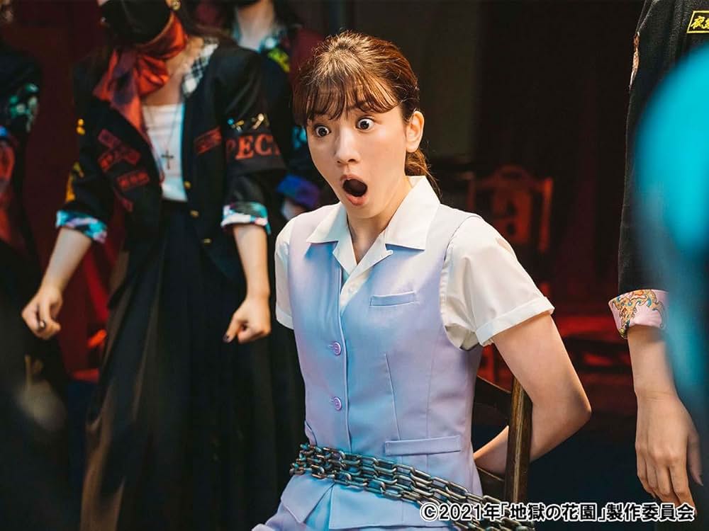 地獄の花園の画像