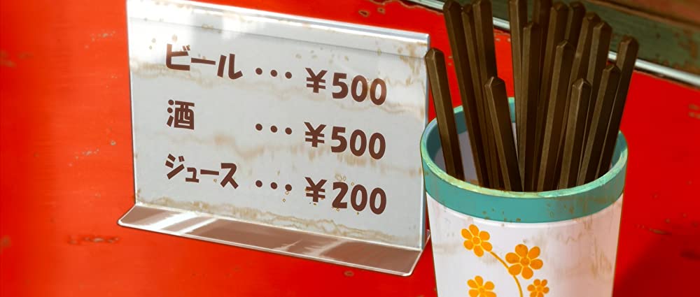 漁港の肉子ちゃんの画像