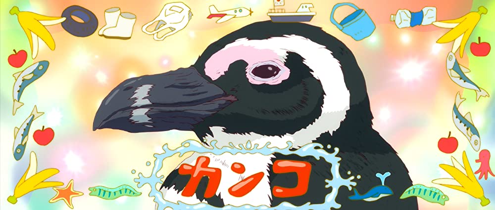 漁港の肉子ちゃんの画像