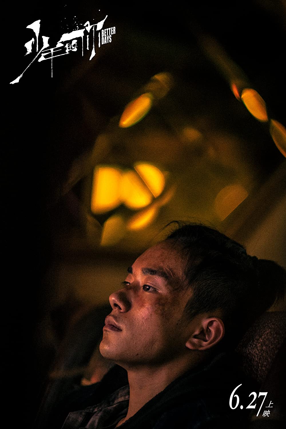 少年の君の画像