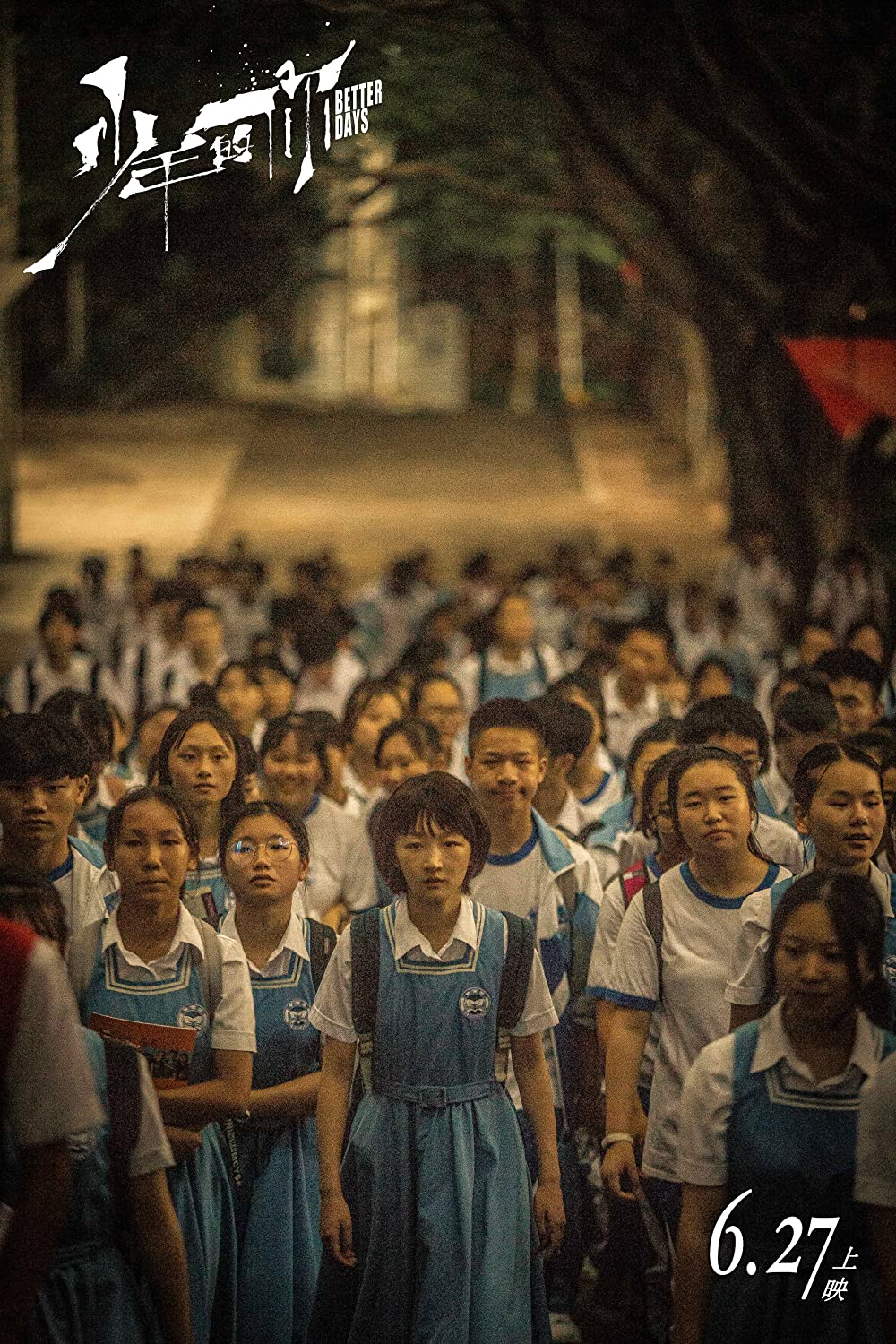 少年の君の画像