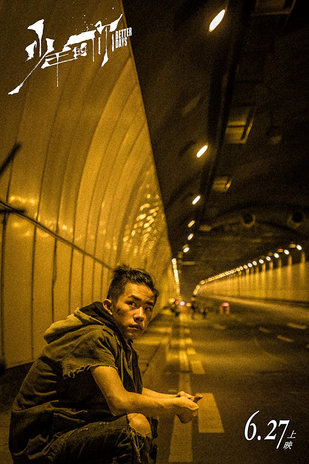 少年の君の画像