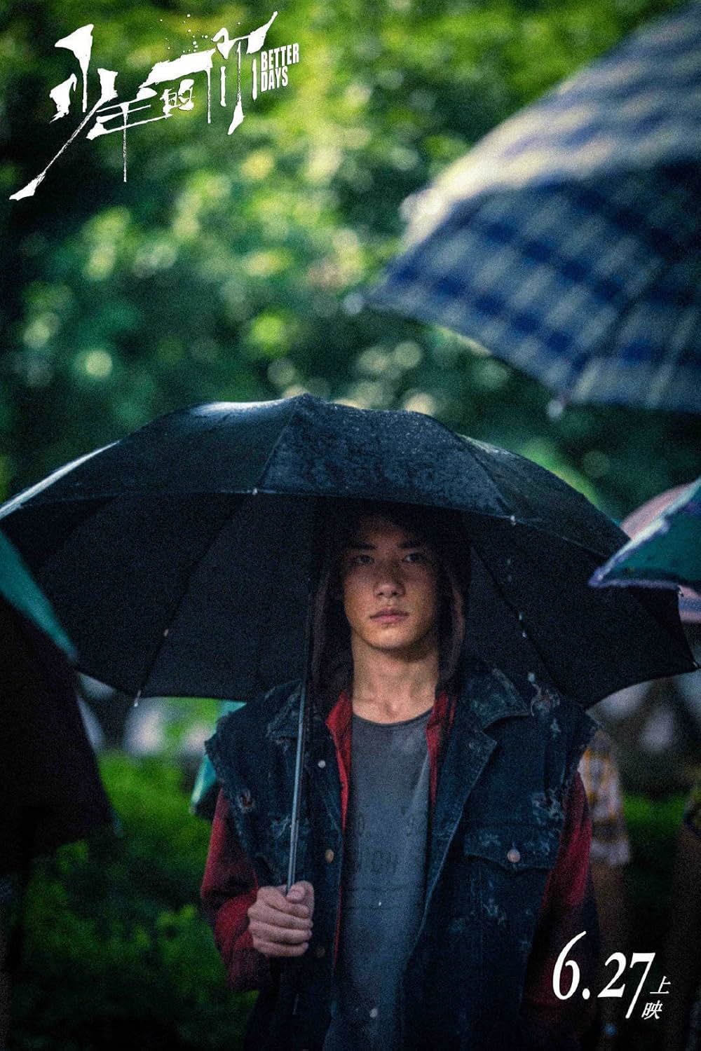 少年の君の画像