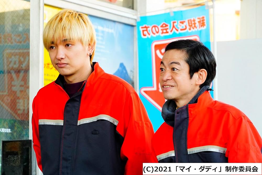 マイ・ダディの画像