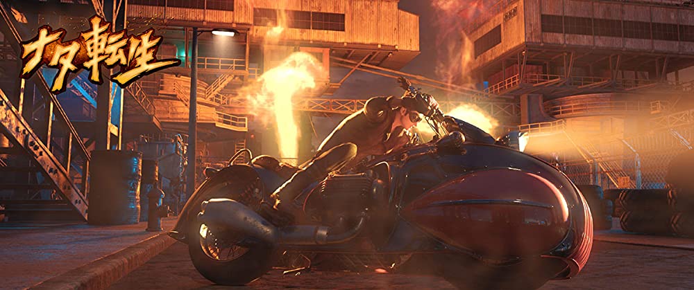 ナタ転生の画像