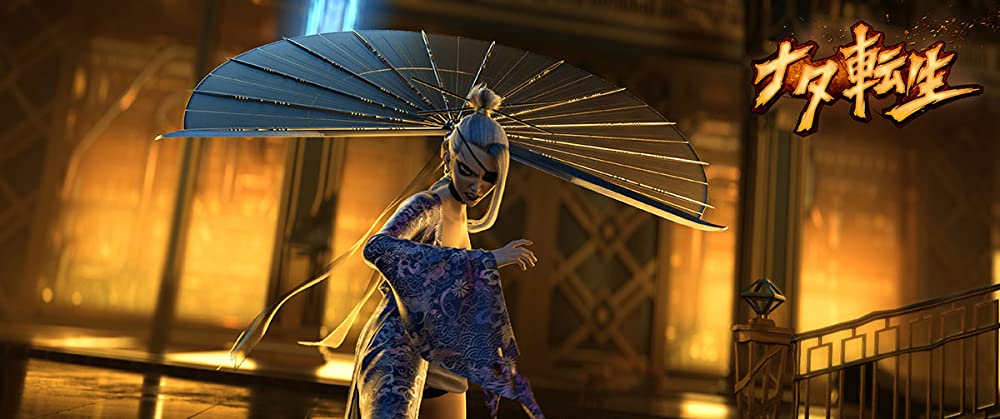 ナタ転生の画像