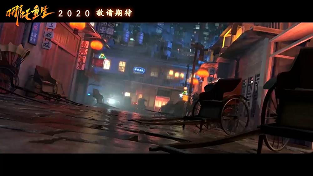 ナタ転生の画像