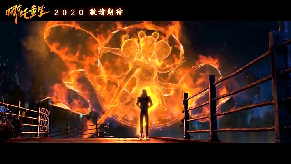 ナタ転生の画像