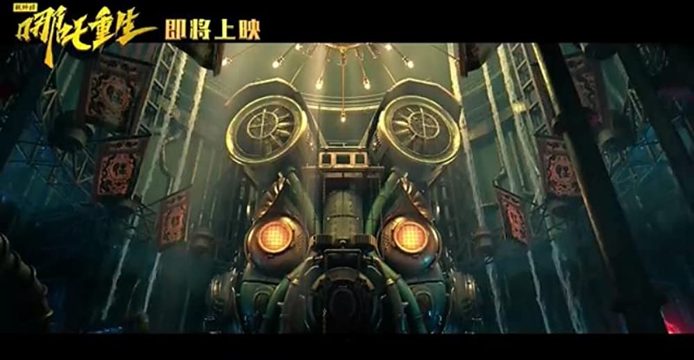 ナタ転生の画像