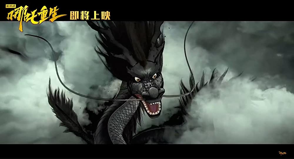 ナタ転生の画像