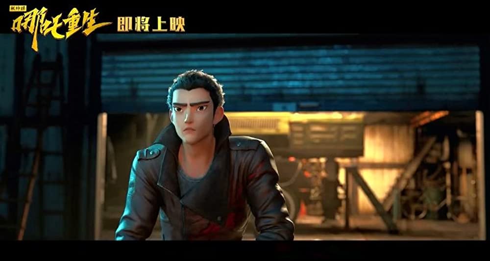 ナタ転生の画像