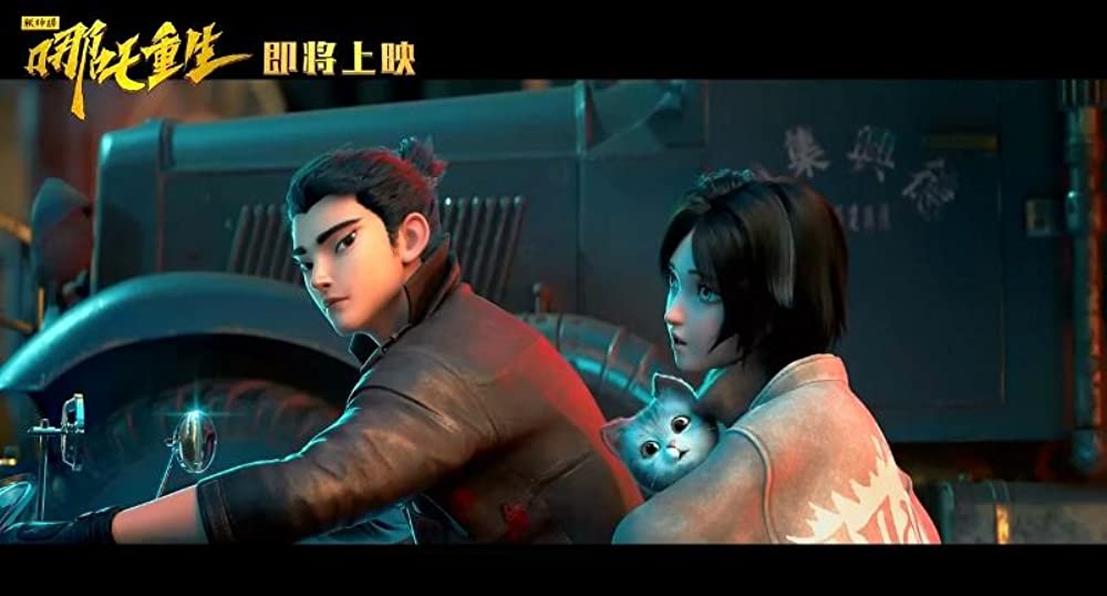 ナタ転生の画像