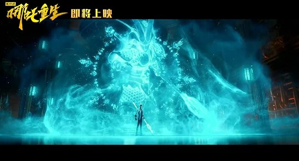 ナタ転生の画像