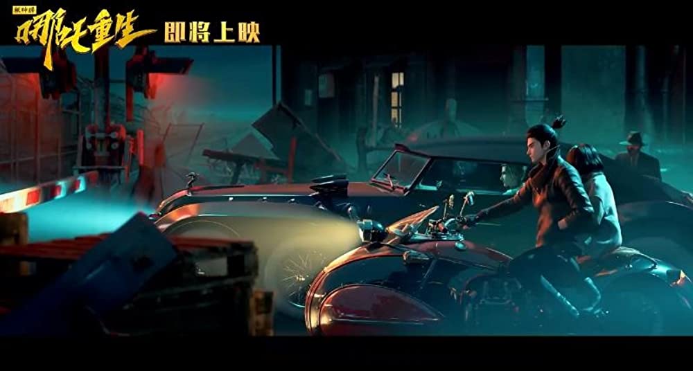 ナタ転生の画像