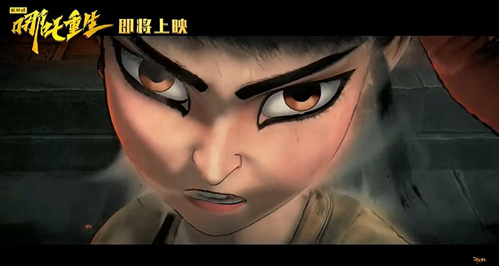 ナタ転生の画像