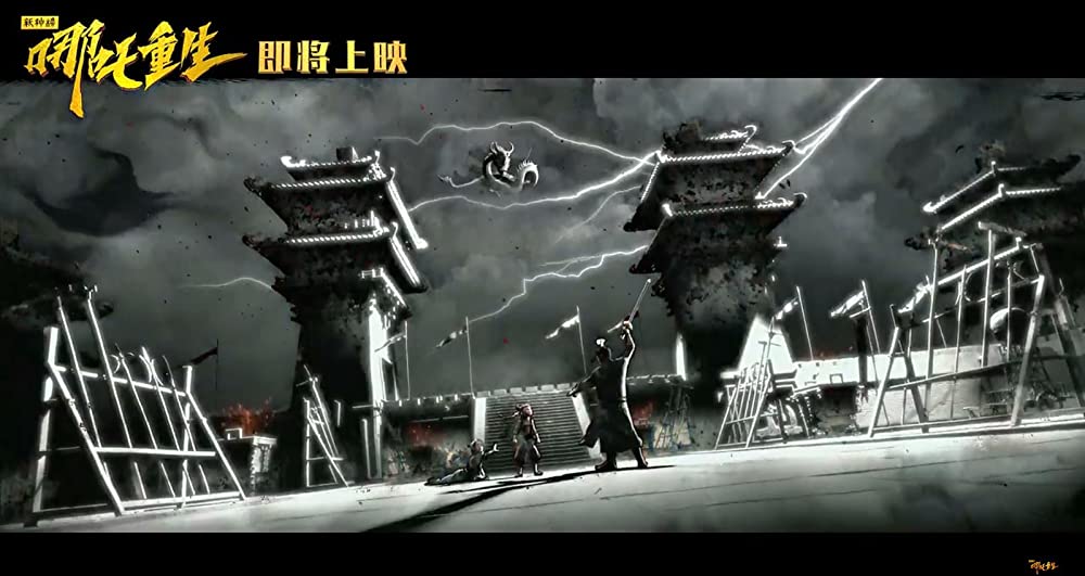 ナタ転生の画像