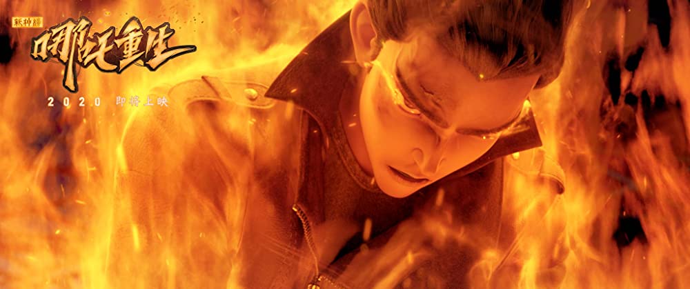 ナタ転生の画像