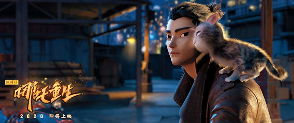 ナタ転生の画像